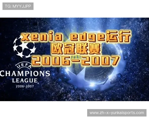 04年欧冠联赛(04年欧冠4强)sports